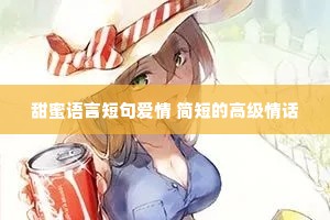 �������Զ̾䰮�� ��̵ĸ߼��黰