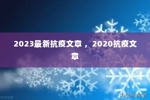 2023¿ 2020