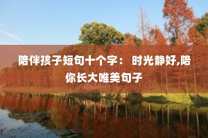 麢Ӷ̾ʮ֣ ʱ⾲,㳤Ψ