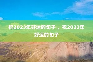 ף2023˵ľ ף2023˵ľ