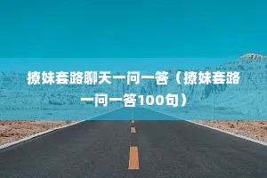 ������·����һ��һ��������·һ��һ��100�䣩