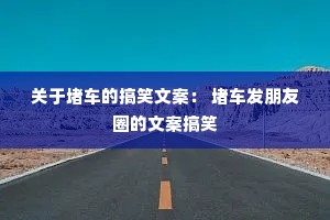 ���ڶ³��ĸ�Ц�İ��� �³�������Ȧ���İ���Ц