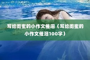 д�����۵�С���Ĵ��ᣨд�����۵�С���Ĵ���100�֣�