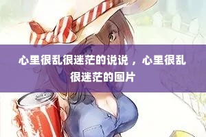 ������Һ���ã��˵˵ ��������Һ���ã��ͼƬ