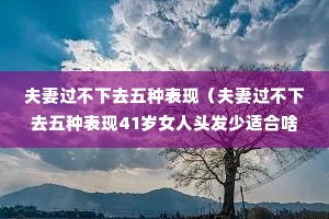 ���޹�����ȥ���ֱ��֣����޹�����ȥ���ֱ���41��Ů��ͷ�����ʺ�ɶ���ͣ�