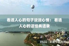 ��͸���ĵľ���˵˵���飺 ��͸���ĵĻ�������¼