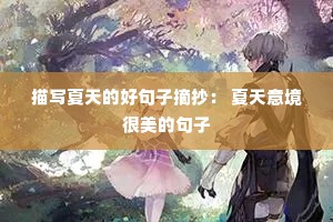 ��д����ĺþ���ժ���� �����⾳�����ľ���