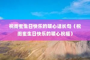 ף�������տ��ֵ�ů�Ļ����䣨ף�������տ��ֵ�ů��ף����