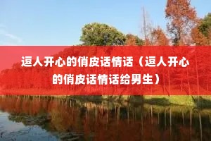 ���˿��ĵ���Ƥ���黰�����˿��ĵ���Ƥ���黰��������