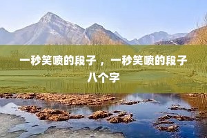 һ��Ц��Ķ��� ��һ��Ц��Ķ��Ӱ˸���