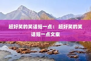 ����Ц��Ц����һ�㣺 ����Ц��Ц����һ���İ�