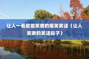 ����һ������Ц��ı�ЦЦ��������Ц���Ц�����ӣ�