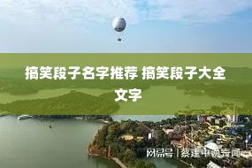 ��Ц���������Ƽ� ��Ц���Ӵ�ȫ ����