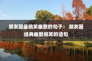 ����Ȧ���Ц��Ĭ�ľ��ӣ� ����Ȧ������Ĭ��Ц�����