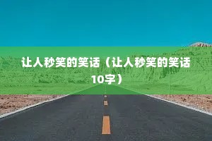 ������Ц��Ц����������Ц��Ц��10�֣�