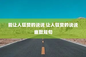 �����˿��޵�˵˵ ���˿��޵�˵˵��Ĭ�̾�