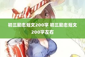 ־200 ־200