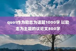 quotΪ־Ϊ1000 ־Ϊ800