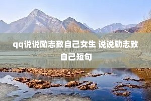 qq˵˵־ԼŮ ˵˵־Լ̾