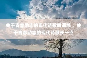 �����ഺ��־���ִ�ʫ�����и� �������ഺ��־���ִ�ʫ�賤һ��