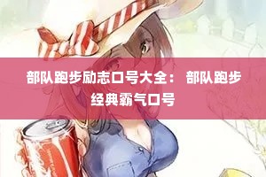 �����ܲ���־�ںŴ�ȫ�� �����ܲ���������ں�