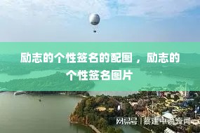 ��־�ĸ���ǩ������ͼ ����־�ĸ���ǩ��ͼƬ