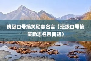 �༶�ںŸ�Ц��־���ԣ��༶�ںŸ�Ц��־���Լ�̣�