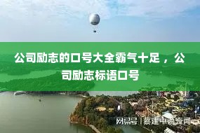 ��˾��־�ĿںŴ�ȫ����ʮ�� ����˾��־����ں�