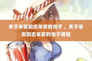 �����簲��־�簲�ľ��� �������簲��־�簲�ľ��Ӽ��