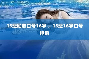 15����־�ں�16�� ��15��16�ֿں�Ѻ��