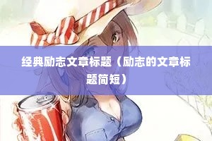 ������־���±��⣨��־�����±����̣�