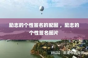 ��־�ĸ���ǩ������ͼ ����־�ĸ���ǩ��ͼƬ