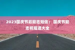 2023����ں���־���ţ� �������־ף�����ȫ