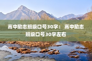 ������־�༶�ں�30�֣� ������־�༶�ں�30������