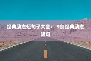 ������־�̾��Ӵ�ȫ�� 9��������־�̾�