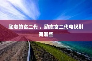 ��־�ĸ����� ����־���������Ӿ�����Щ