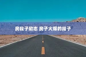 ��������־ ���ӻ𱬵Ķ���