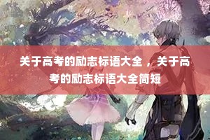 ���ڸ߿�����־�����ȫ �����ڸ߿�����־�����ȫ���