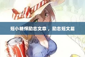 ��С������־���� ����־����ƪ