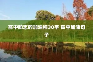 ������־�ļ��͸�30�� ���м��;���