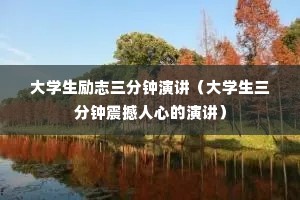 ��ѧ����־�������ݽ�����ѧ�������������ĵ��ݽ���