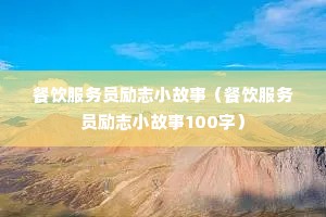 ��������Ա��־С���£���������Ա��־С����100�֣�