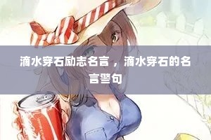 ��ˮ��ʯ��־���� ����ˮ��ʯ�����Ծ���