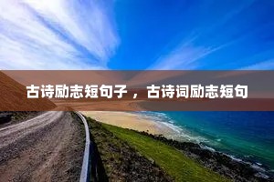 ��ʫ��־�̾��� ����ʫ����־�̾�