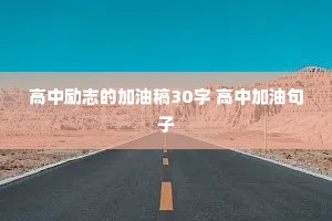 ������־�ļ��͸�30�� ���м��;���