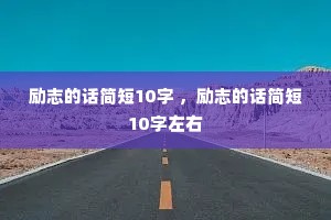 ��־�Ļ����10�� ����־�Ļ����10������