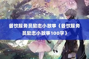 ��������Ա��־С���£���������Ա��־С����100�֣�