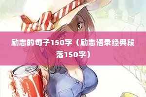 ��־�ľ���150�֣���־��¼�������150�֣�