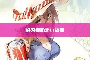 ��ϰ����־С����