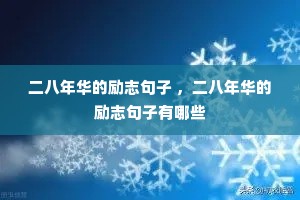 �����껪����־���� �������껪����־��������Щ